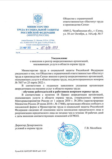 Аккредитация 1